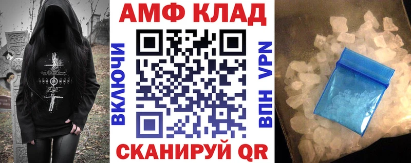 магазин продажи наркотиков darknet как зайти АМФ VHQ Горняк