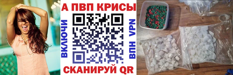 Alpha-PVP кристаллы  блэк спрут tor  Горняк  цена наркотик 