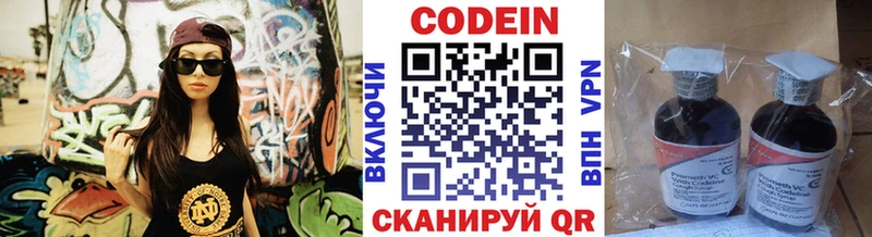 Кодеиновый сироп Lean напиток Lean (лин) наркошоп Горняк
