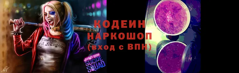 закладки  Горняк  Кодеиновый сироп Lean Purple Drank 