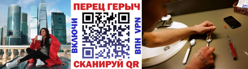 ГЕРОИН Heroin  Горняк 
