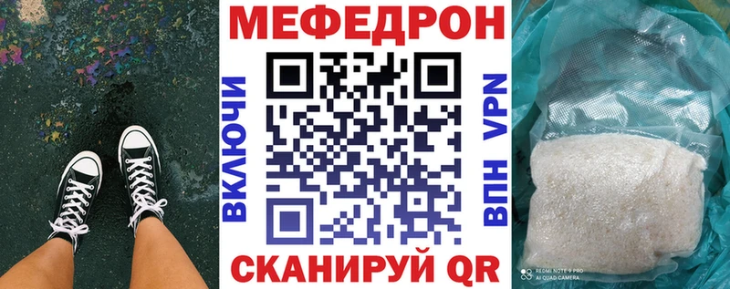 МЕФ кристаллы  купить наркотики сайты  Горняк 