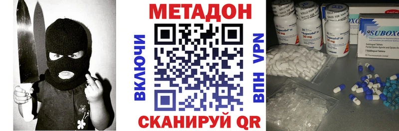 купить закладку Горняк МЕТАДОН кристалл