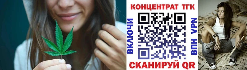 ТГК вейп  нарко площадка наркотические препараты  Горняк 